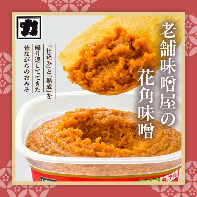 カクリキ 味噌 人気 ベスト4 & 塩こうじ 三五八 さごはち お試し セット