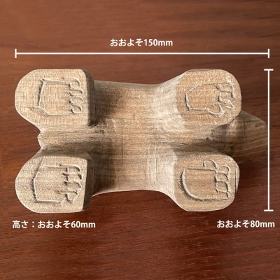 <思いやり返礼品>熊の木彫り「ブタクマ」【S-024】