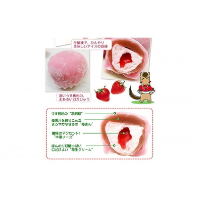 もっちり柔らか♪生クリーム大福3種セット(カフェオレ、苺オレ、抹茶オレ)北海道・新ひだか町の和生菓子