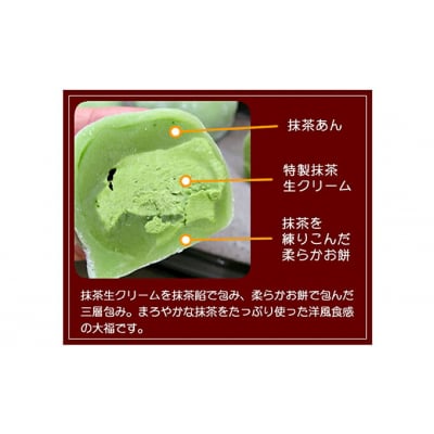 もっちり柔らか♪生クリーム大福3種セット(カフェオレ、苺オレ、抹茶オレ)北海道・新ひだか町の和生菓子