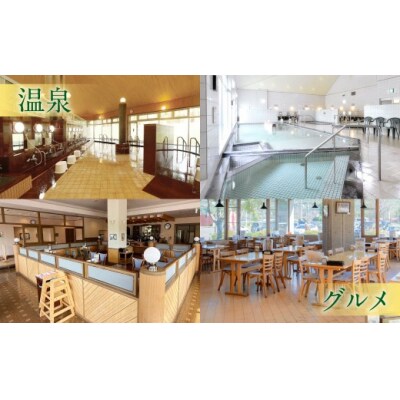 「道の駅 阿寒丹頂の里赤いベレー」&「 山花温泉リフレ 」 共通利用券 500円×10枚