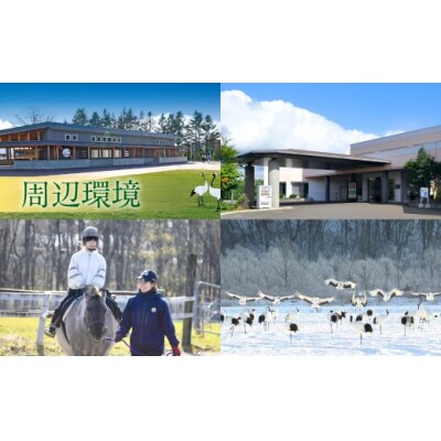 「道の駅 阿寒丹頂の里赤いベレー」&「 山花温泉リフレ 」 共通利用券 500円×10枚