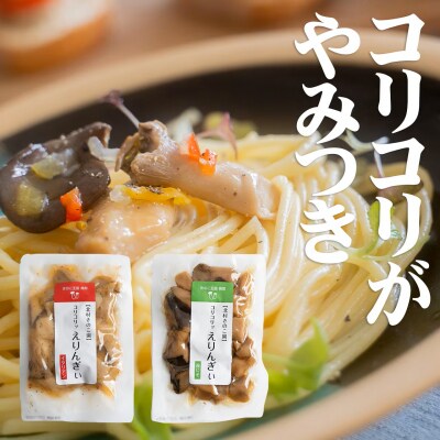 八頭町産きのこのバラエティーセット