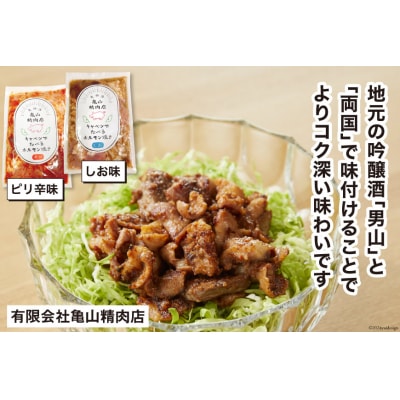 気仙沼ホルモン 食べ比べ 3社 6袋 計1.8kg [20565354]