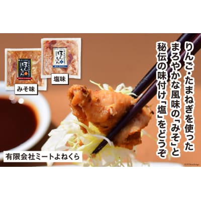 気仙沼ホルモン 食べ比べ 3社 6袋 計1.8kg [20565354]