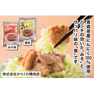 気仙沼ホルモン 食べ比べ 3社 6袋 計1.8kg [20565354]