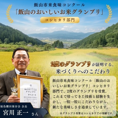 【数量限定】《 令和8年産 新米 》 棚田米 ゆうだい21 精米 5kg 福島棚田