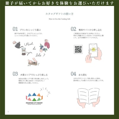 【体験型プランカタログギフト】TAISETSU TIME with CRAFTMAN