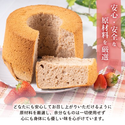 いちごシフォンケーキ 1ホール(約17cm)【Calmiss Cafe】