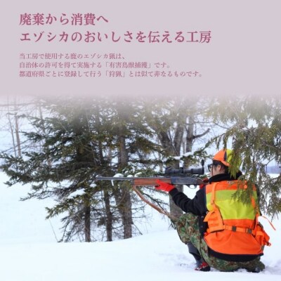 ピリ辛おつまみ エゾ鹿スライスジャーキー 40g×1袋【PIPIYUK】