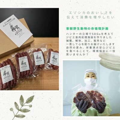 ピリ辛おつまみ エゾ鹿スライスジャーキー 40g×1袋【PIPIYUK】