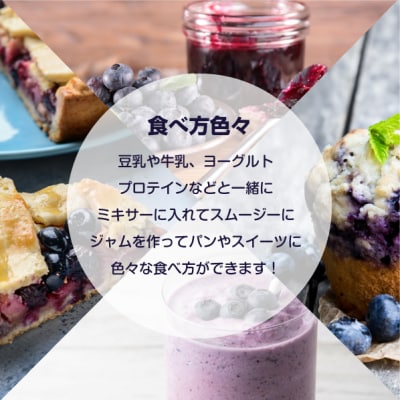【先行受付:8月中旬以降発送 】余市産 冷凍ブルーベリー 残留農薬検査済み_ Y155-0002