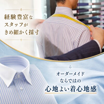 日本縫製オーダーシャツ(綿100%素材・2枚セット)お仕立券