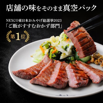 【特別寄附額】【利久】牛たん塩味4個セット [No.5704-0719]