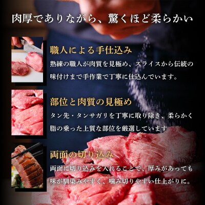 【特別寄附額】【利久】牛たん塩味5個セット[No.5704-0479]