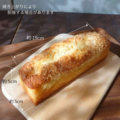 ゆずとココナッツのパウンドケーキ　109004