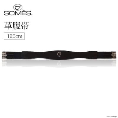 SOMES　Reiz　革腹帯(120cm)(ブラック) [ソメスサドル 砂川市 12261119]