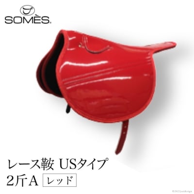SOMES　レース鞍　USタイプ　2斤A(レッド) [ソメスサドル 砂川市 12260045] 