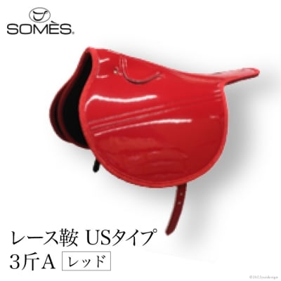 SOMES　レース鞍　USタイプ　3斤A(レッド) [ソメスサドル 砂川市 12260049] 
