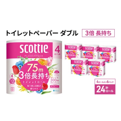 トイレットペーパー ダブル スコッティ3倍長持ち 24R 香り付き[No.5704-0886]