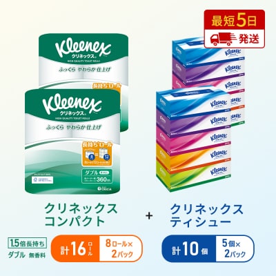 ティッシュ+トイレットペーパー無香料2P[No.5704-1788]