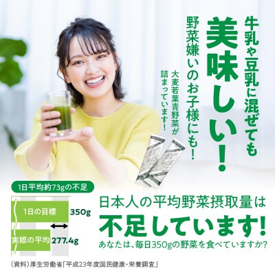 【定期便】大麦若葉粉末154包、乳酸菌+大麦若葉粉末7包<2ヶ月に1度3回送付>[027Y09-T]