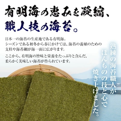  【訳あり】 塩のり 福岡有明のり 全形 20枚