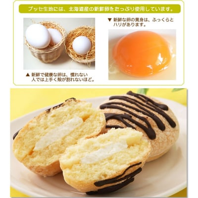 ふわり卵風味♪『ふわふわ たまごブッセ』　北海道・新ひだか町のオリジナルスイーツ