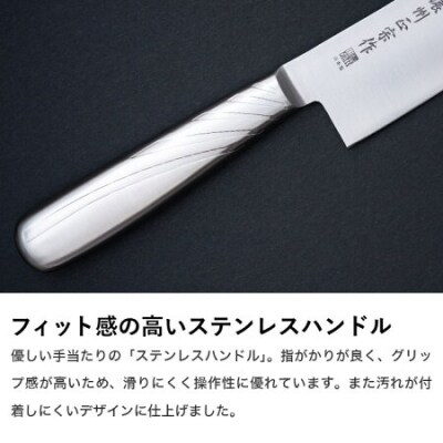 【濃州正宗作】三徳包丁 オールステンレス 繋ぎ目がなく衛生的