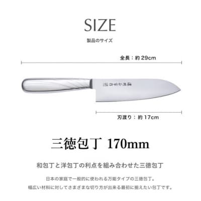 【濃州正宗作】三徳包丁 オールステンレス 繋ぎ目がなく衛生的