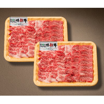 熊本県産 味彩牛カルビ焼肉用1kg