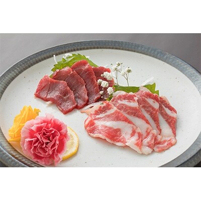 【熊本名物】上赤身馬刺し、霜降り馬ヒモ(各100g)