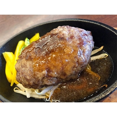 熊本県西原村産 あか牛100%ハンバーグ 150g×6個
