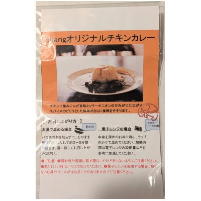 オリジナルレトルトカレー4種×各1個セット　計4個