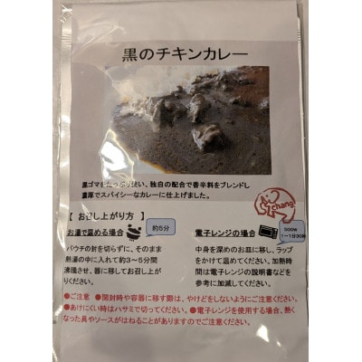 オリジナルレトルトカレー4種×各1個セット　計4個