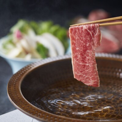 あか牛モモしゃぶしゃぶ用 400g 煎り酒付き(西原村)
