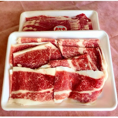熊本和牛あか牛バラ切り落とし　1kg(500g×2)(西原村)