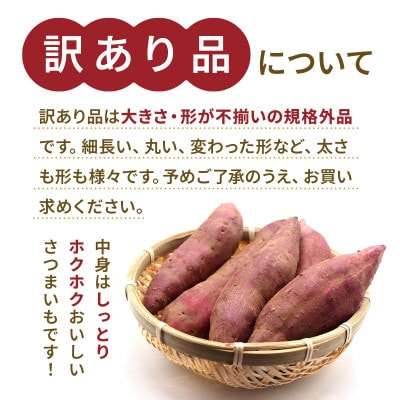 訳あり 熊本県産 さつまいも シルクスイート 約5kg(西原村)