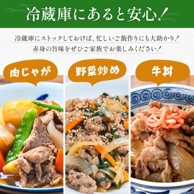 熊本県産 GI認証取得 くまもとあか牛 切り落とし 合計1kg(西原村)