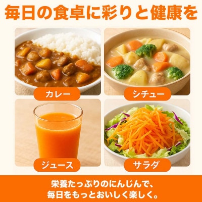 にんじん 訳あり 約10kg(西原村)