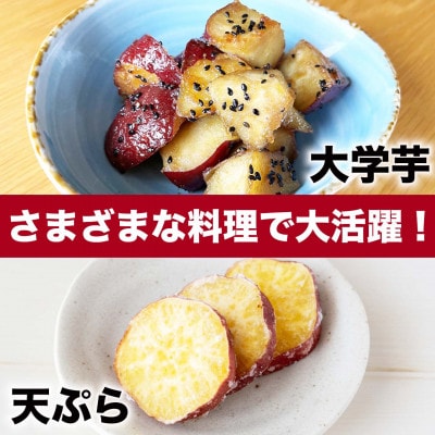 訳あり さつまいも 約5kg(西原村)