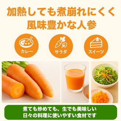 にんじん 約10kg(西原村)