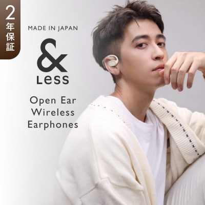 【&Less】オープンイヤーイヤホン【2年保証】日本製