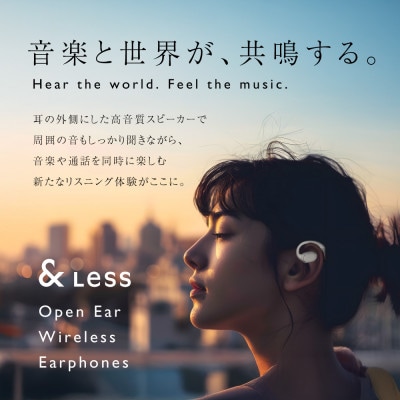 【&Less】オープンイヤーイヤホン【2年保証】日本製