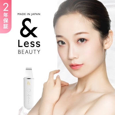【&Less】【2年保証】ウォーターピーリング 日本製