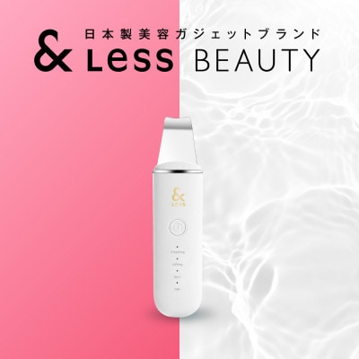 【&Less】【2年保証】ウォーターピーリング 日本製
