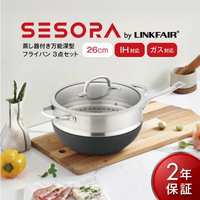【SESORA by LINKFAIR】26cm aluminum wokpan