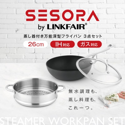 【SESORA by LINKFAIR】26cm aluminum wokpan