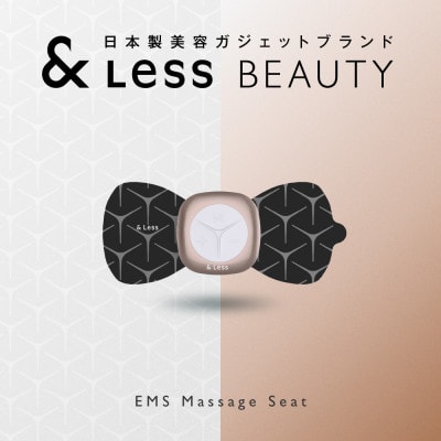 【&Less】小型EMS付きマッサージシート【2年保証】日本製