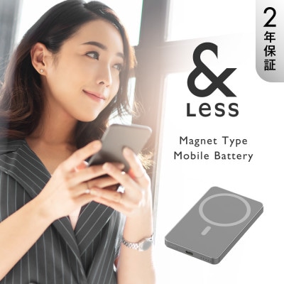 【&Less】【2年保証】マグネット式 モバイルバッテリー ワイヤレス充電